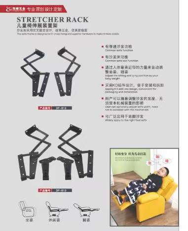 插艹小儿童折叠椅铰链